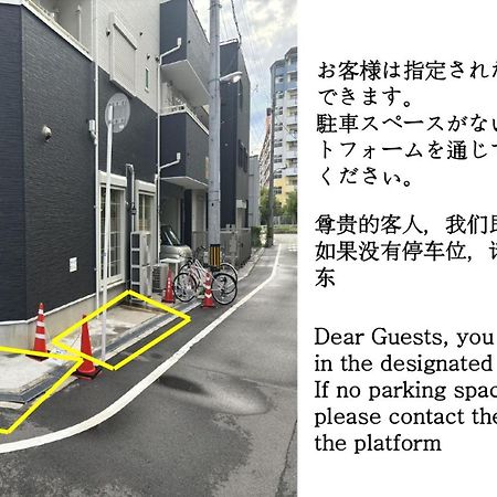 合綠の宿 203 Osaka Eksteriør billede